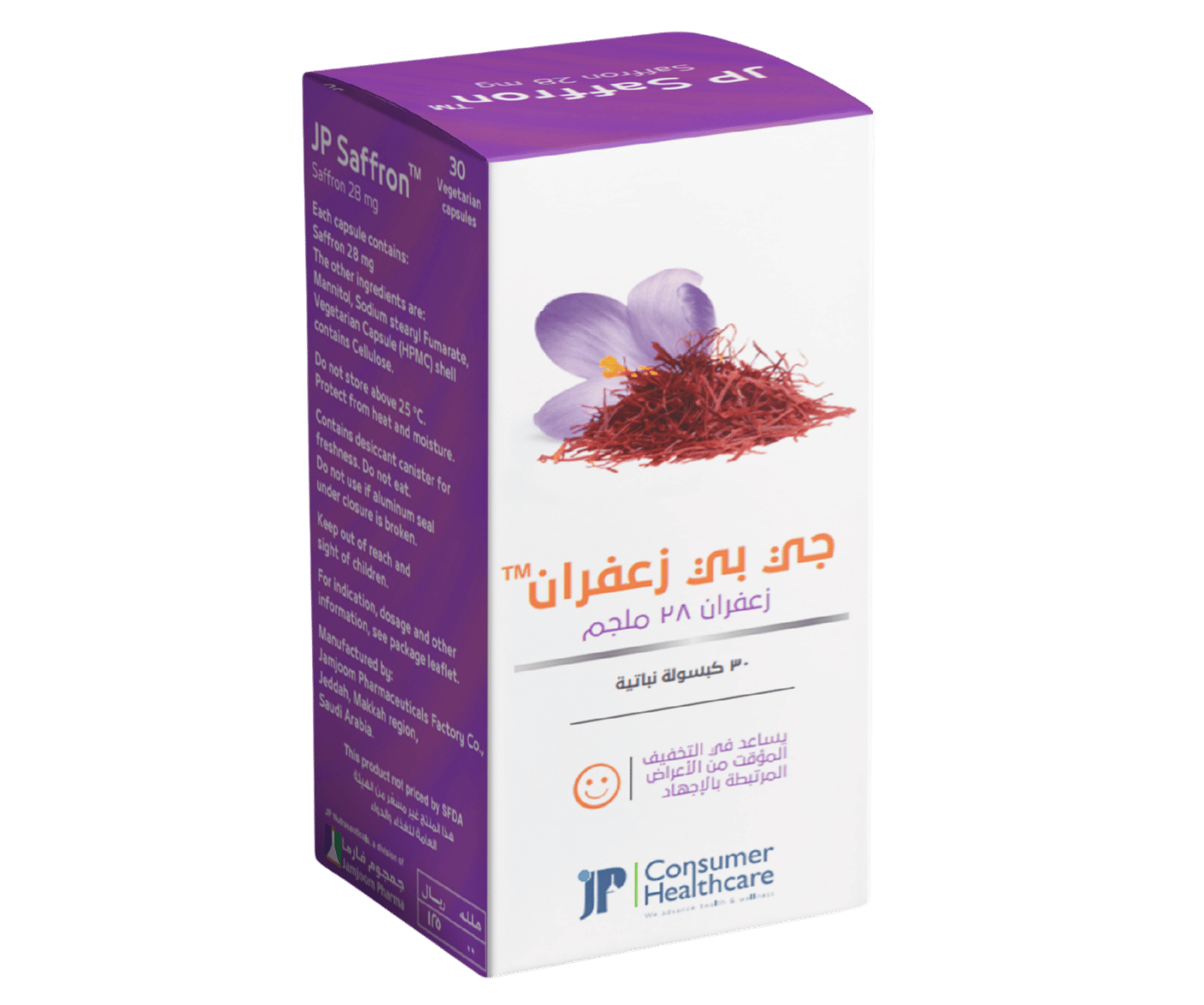 جي بي زعفران