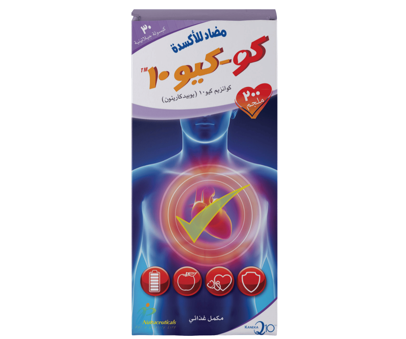 الكو-كيو ٢٠٠ مجم