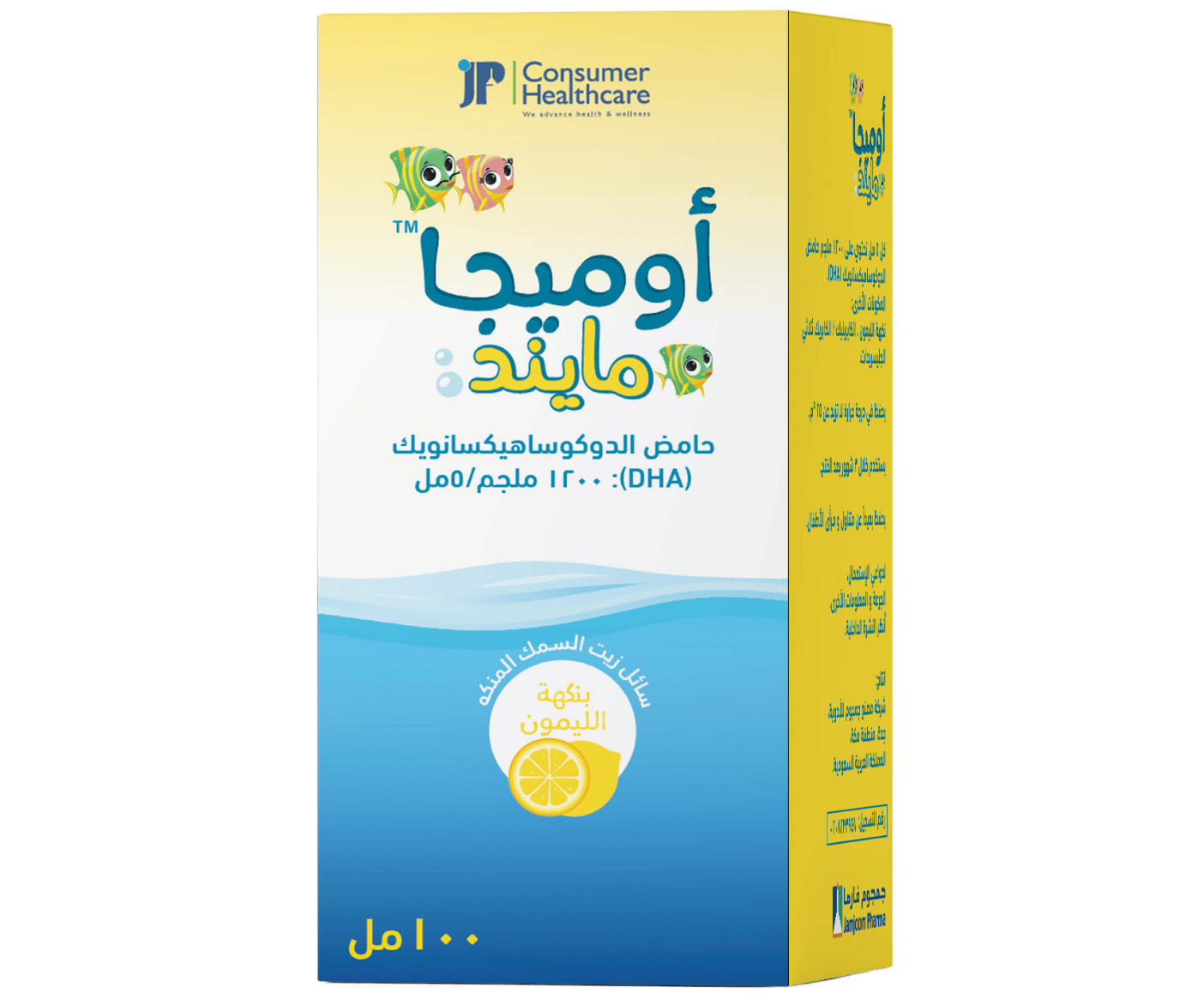 أوميجا مايند